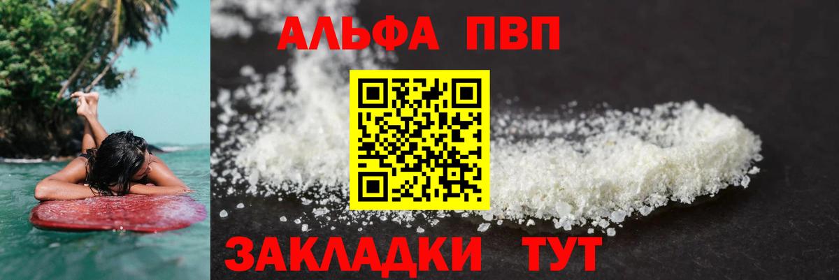 Alpha-PVP крисы CK  Альфа ПВП Crystall  Alpha-PVP  Новоалександровск  Вход с VPN  Alpha-PVP мука 