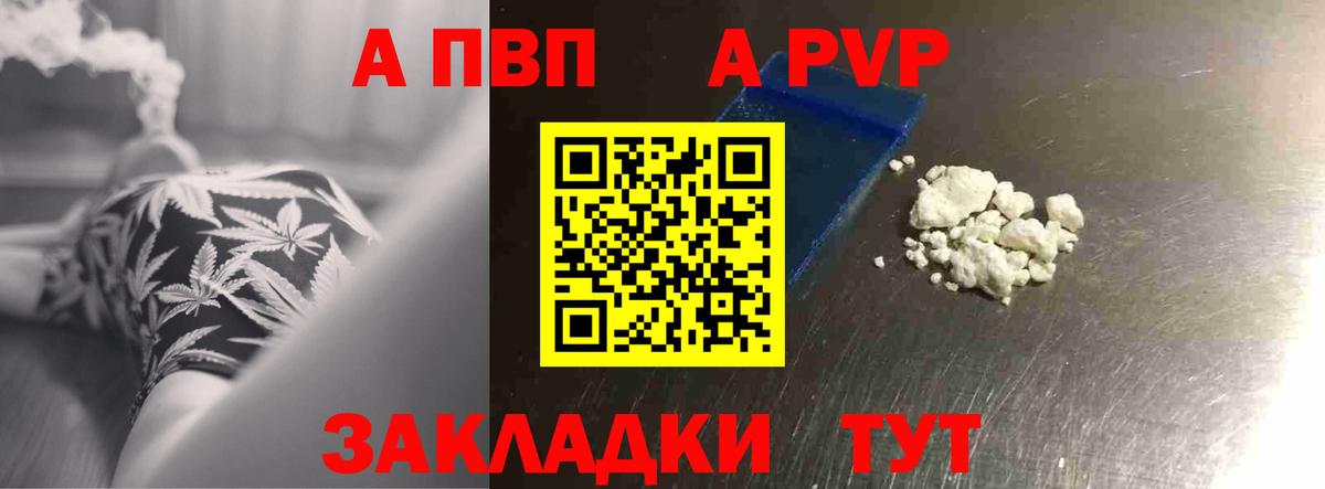 Alfa_PVP крисы CK Новоалександровск