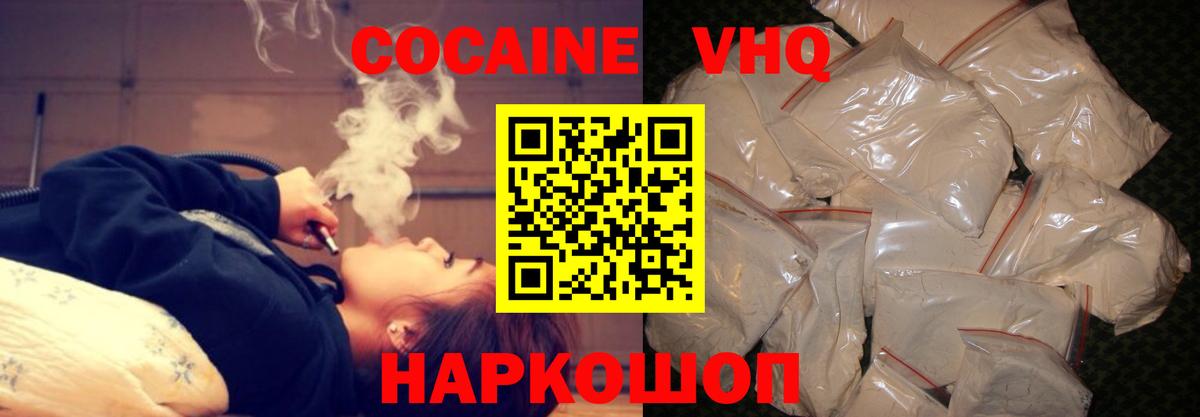 Cocaine Columbia  Кокаин  Новоалександровск  COCAIN 97%  Вход с VPN 