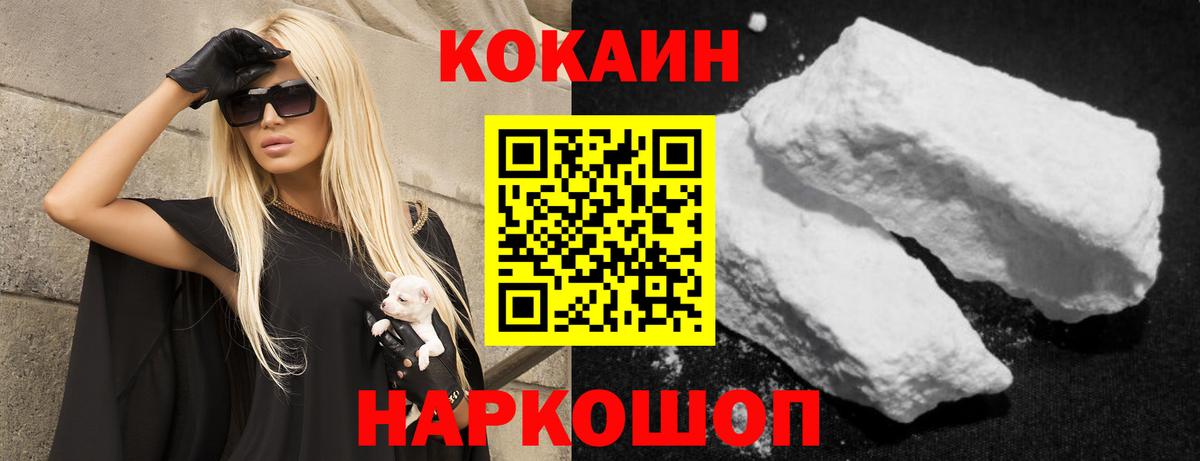 COCAIN FishScale Новоалександровск
