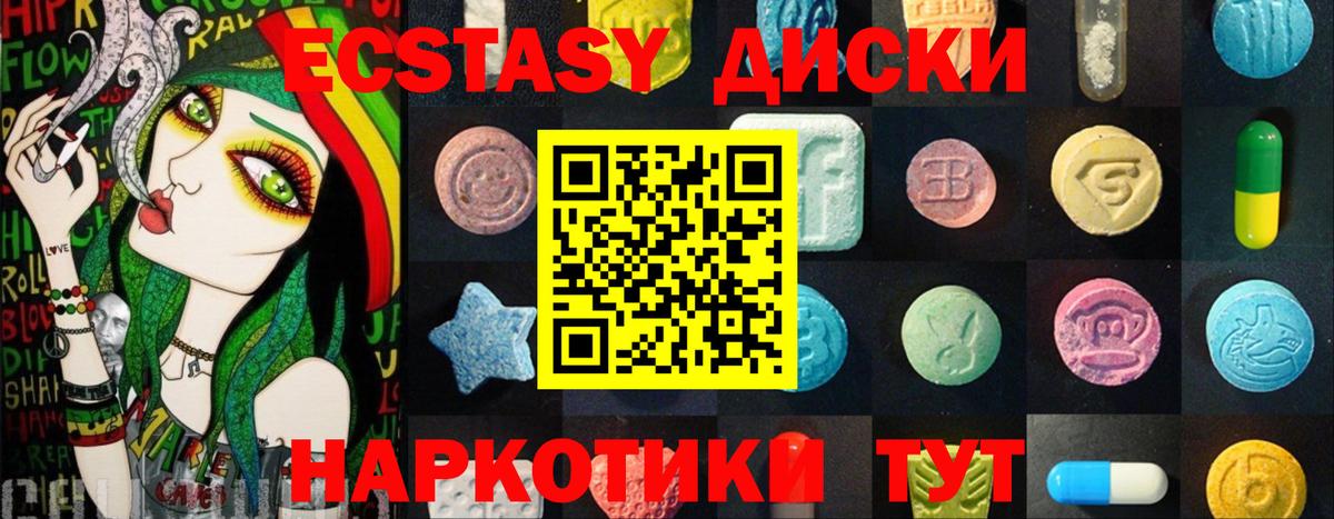 Ecstasy  Вход с VPN  ЭКСТАЗИ TESLA  это наркотические препараты  Экстази mix  Новоалександровск 