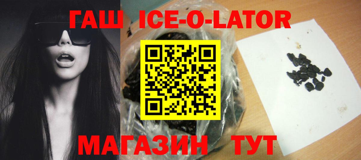 ГАШИШ хэш  ГАШ Premium  ГАШ  Вход с VPN  Новоалександровск 