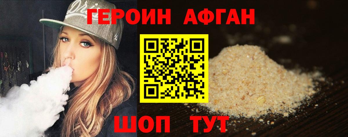 Новоалександровск  Героин гречка  ГЕРОИН  Вход с VPN 