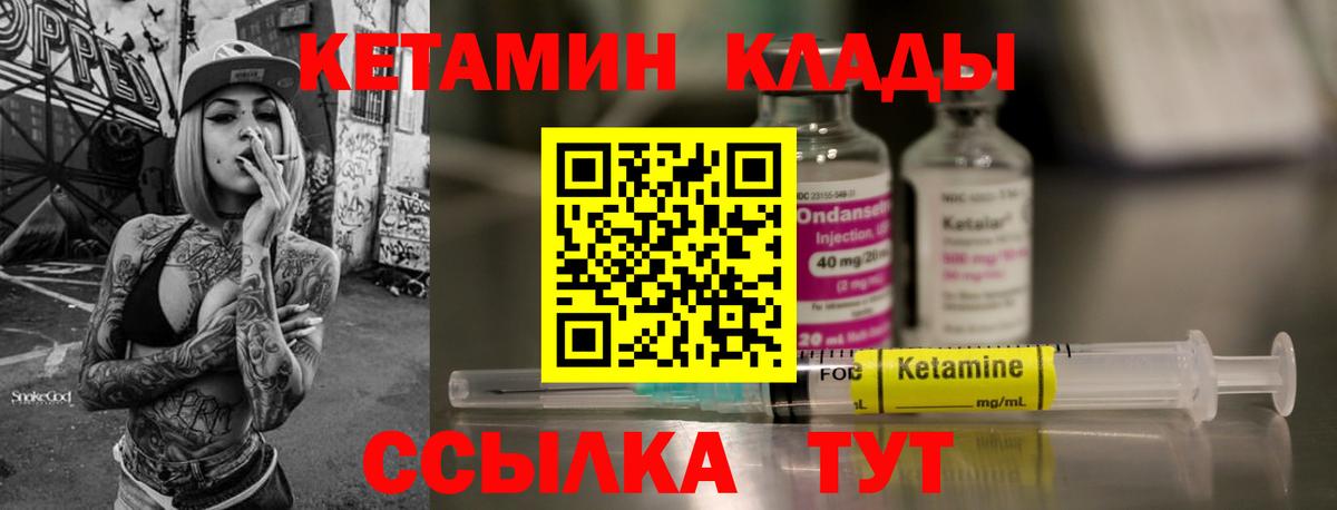 Кетамин ketamine  КЕТАМИН VHQ  Новоалександровск  Вход с VPN 