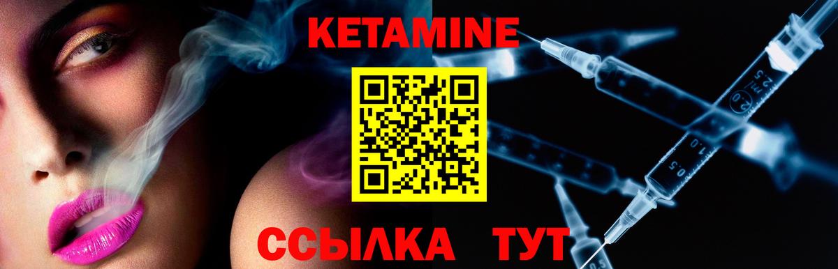 Кетамин ketamine Новоалександровск