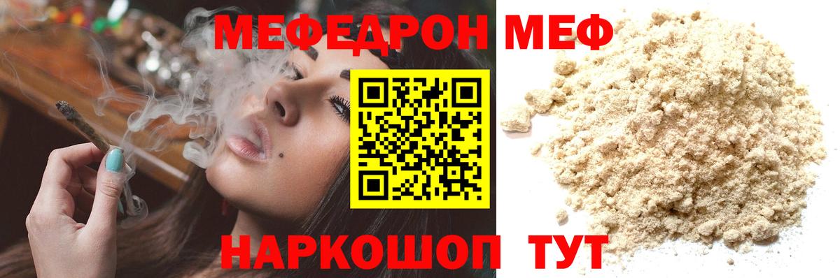 МЕФ мука  OMG ТОР  МЯУ-МЯУ  МЕФ мука  Новоалександровск  Вход с VPN 