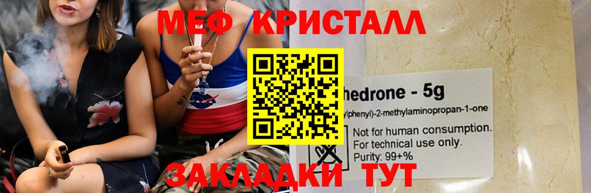 Меф кристаллы Новоалександровск