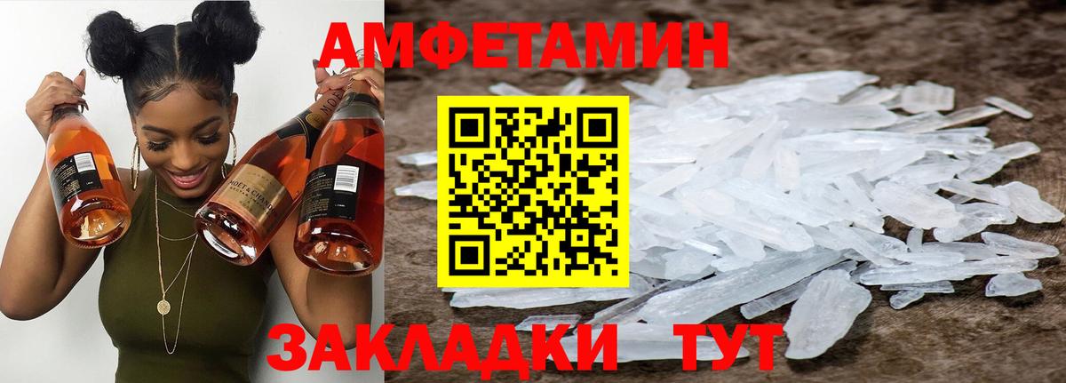 Новоалександровск  Метамфетамин  Первитин винт  Вход с VPN  Первитин винт 